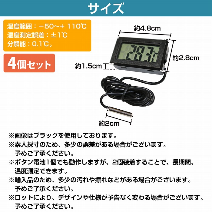 楽天市場】『4個セット』『水温系/温度計』デジタル式 熱帯魚 ミルク