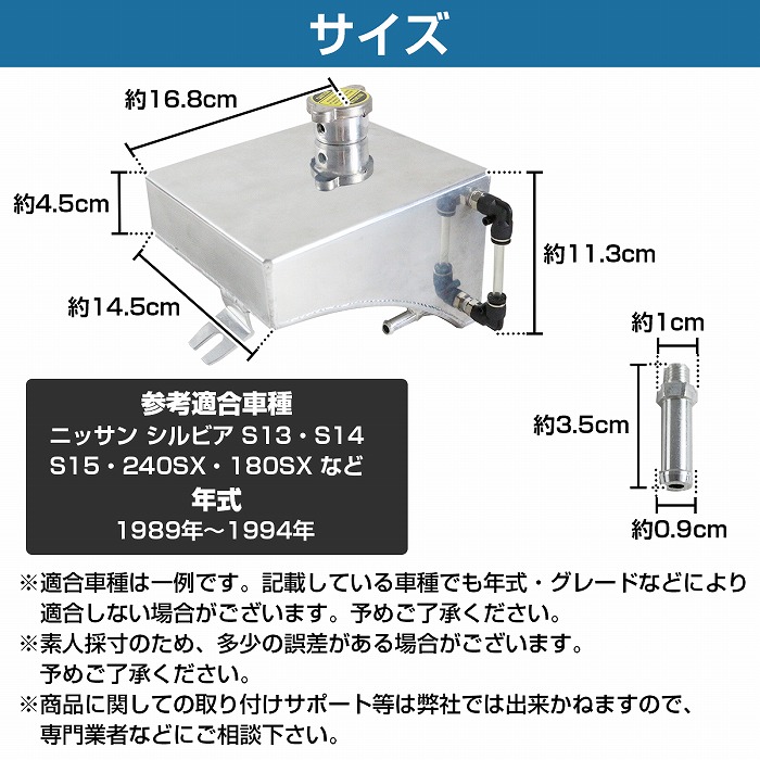楽天市場】アルミ製 リザーバータンク サブタンク ニッサン シルビア