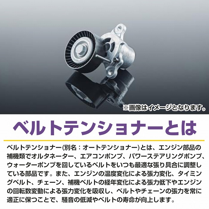 トヨタ レクサス 4GR マークx クラウン GS オートテンショナープーリー