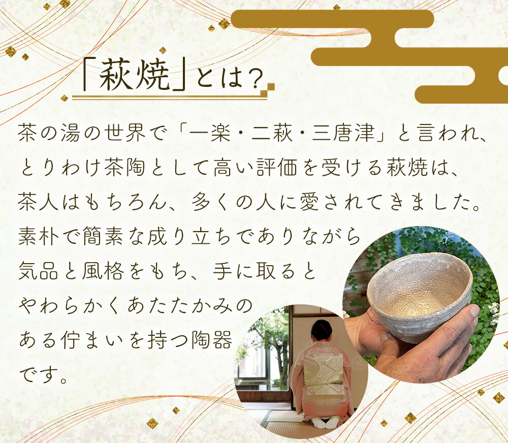 楽天市場】萩焼 ぐい呑み 田中講平作(桐箱入)【2個組】 萩陶芸家 田中