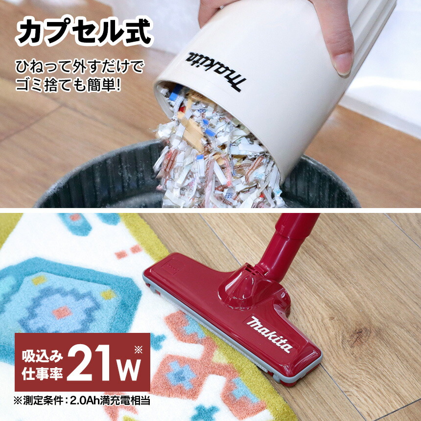 楽天市場】マキタ 掃除機 正規品 マキタ コードレス掃除機 カプセル式