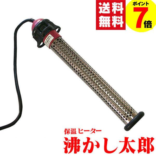 SUNART 湯沸かし太郎 SCH-901