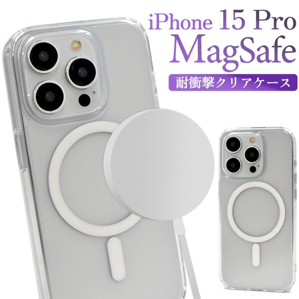楽天市場】送料無料【 iPhone 15 Pro用 MagSafe対応 耐衝撃クリア