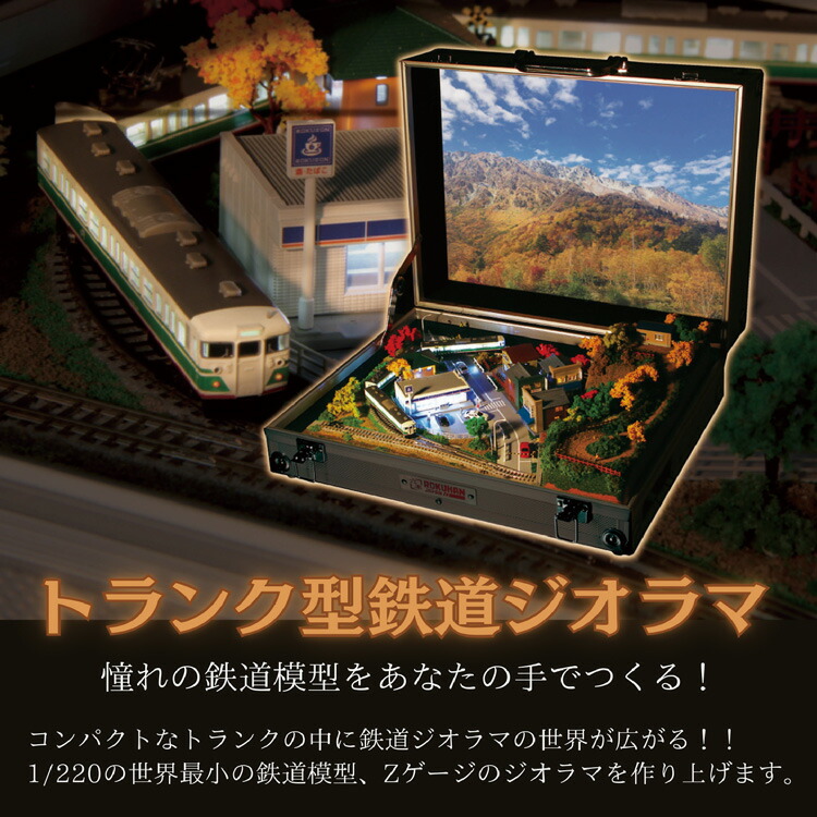 期間限定値下げ】ジオラマ 超美品 鉄道模型 期間限定値下げ】ジオラマ