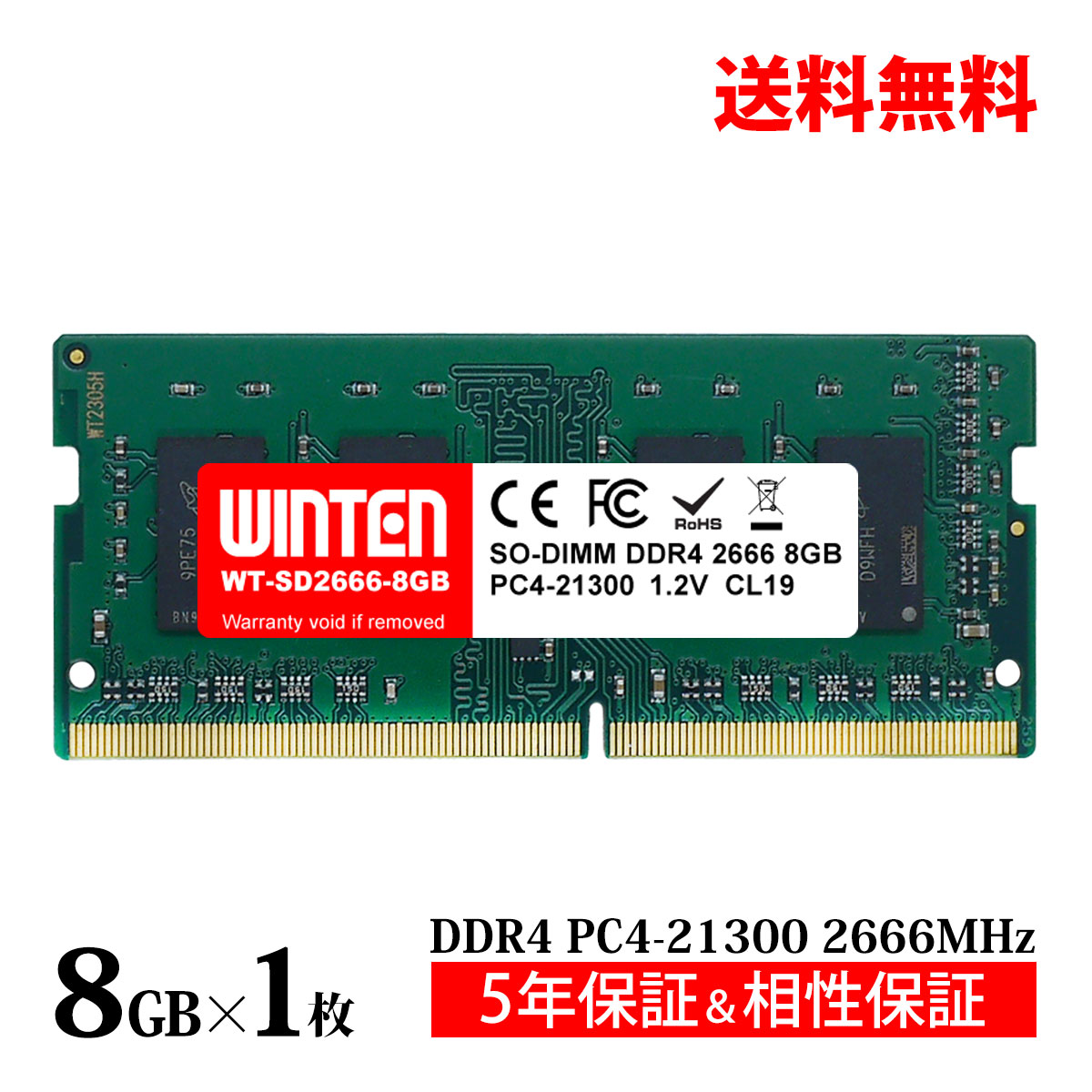 楽天市場】WINTEN ノートPC用 メモリ DDR4 2666 PC4-21300 8GB 260Pin