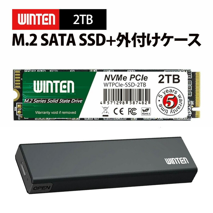 SSD ssdm.2 2tb」の人気商品一覧 | 安い商品を通販サイトから探す