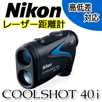 Nikonクールショット40i