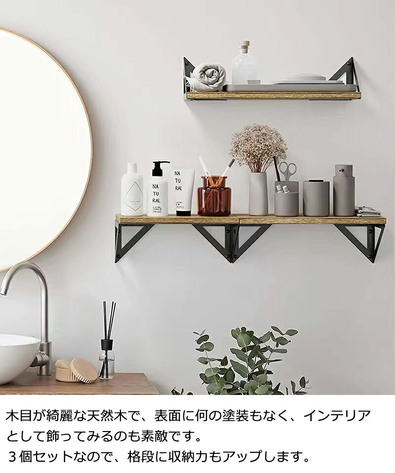 楽天市場】ウォールシェルフ 壁掛け棚 3個セット ラック スパイス