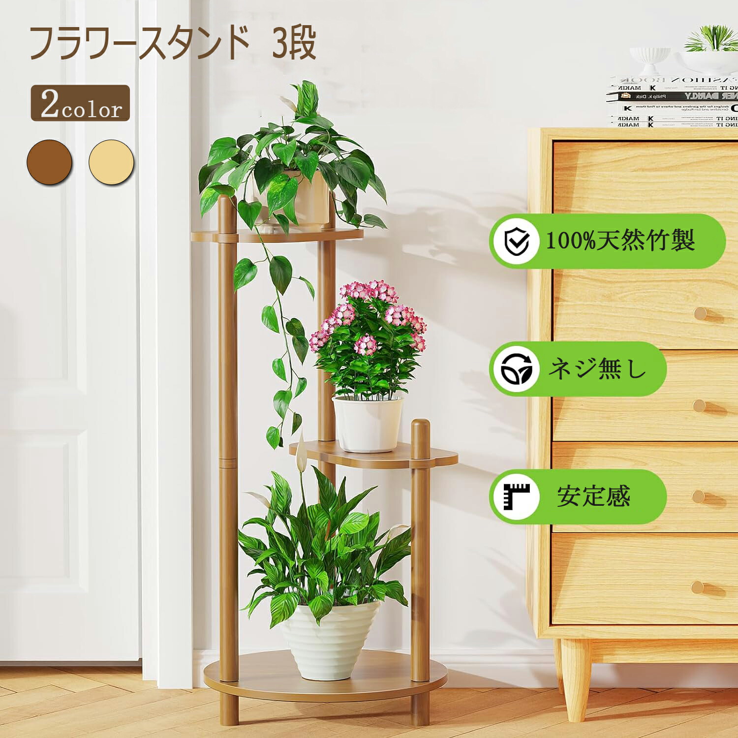 楽天市場】フラワースタンド 木製 3段 花台おしゃれ 室内/屋外 玄関