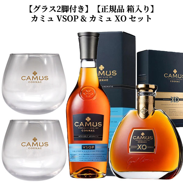 楽天市場】【グラス2脚付き】【正規品 箱入り】カミュ VSOP & カミュ