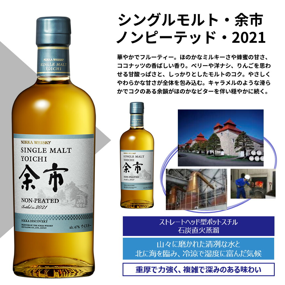 楽天市場】【送料無料】正規品 シングルモルト 余市 ノンピーテッド