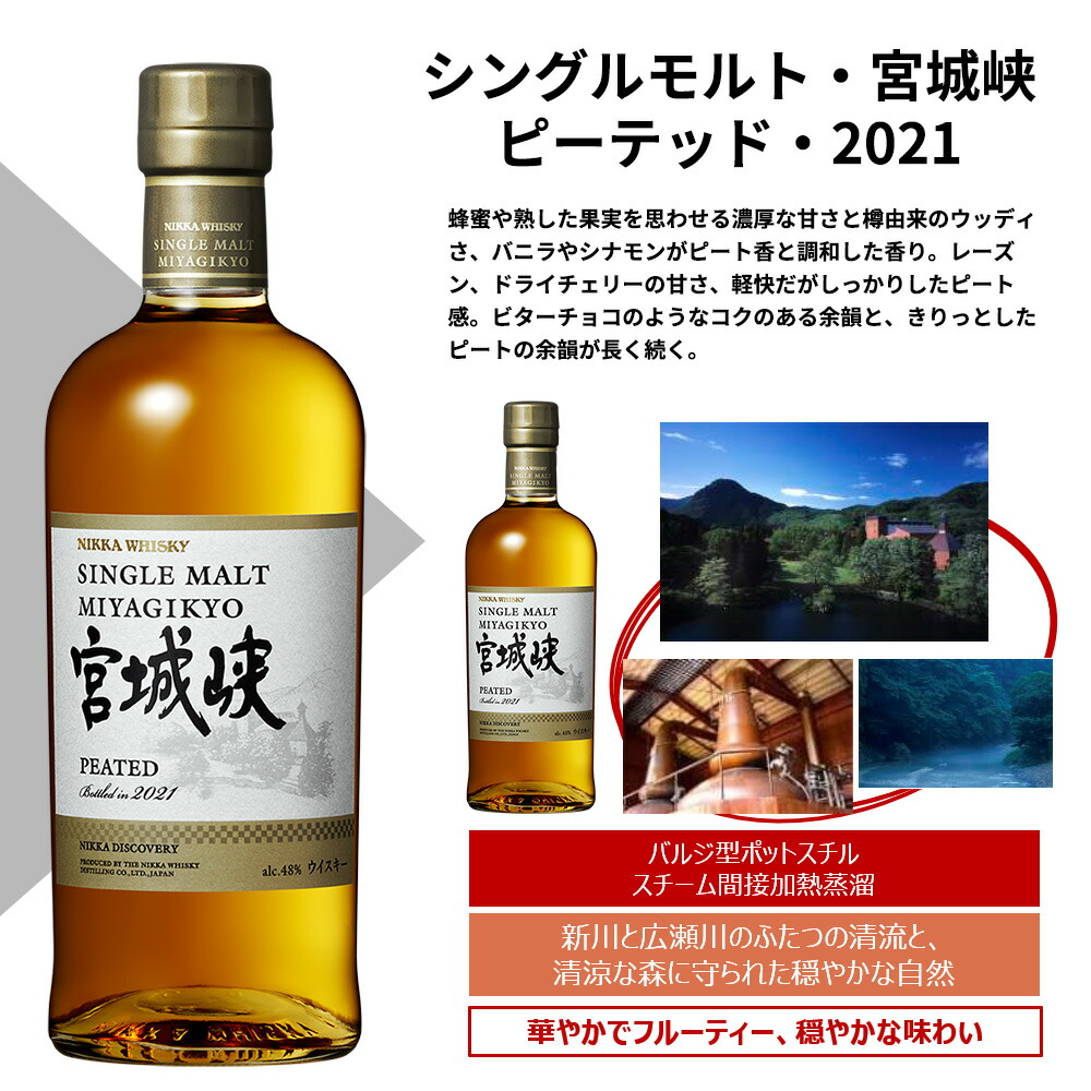 楽天市場】【送料無料】正規品 シングルモルト 余市 ノンピーテッド