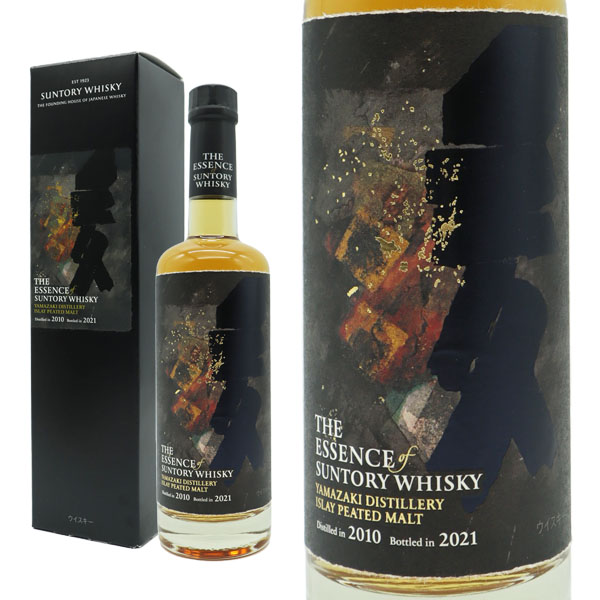 サントリー山崎2種［ゴールデンプロミス］&［アイラピーテッド］空瓶