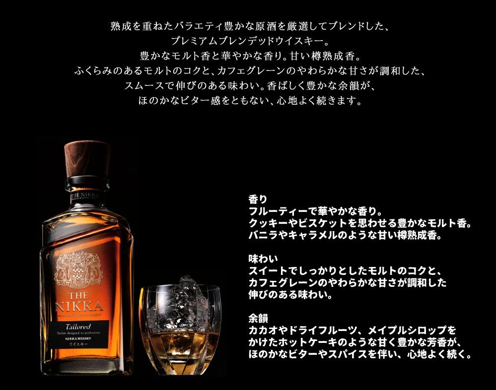 楽天市場】【送料無料】【豪華箱入 正規品】ザ ニッカ 43％ 700ml 正規