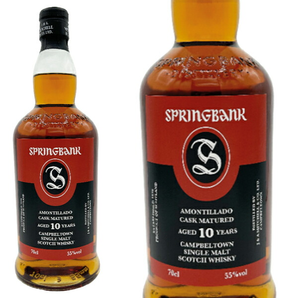 楽天市場】【正規品】スプリングバンク 10年 アモンティリャード