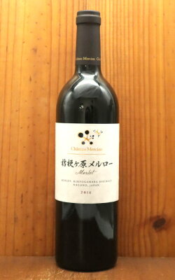 桔梗ヶ原メルロー」の人気商品一覧 | 安い商品を通販サイトから探す