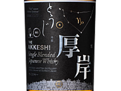 楽天市場】【箱入 正規品】 厚岸 シングル ブレンデッド ジャパニーズ