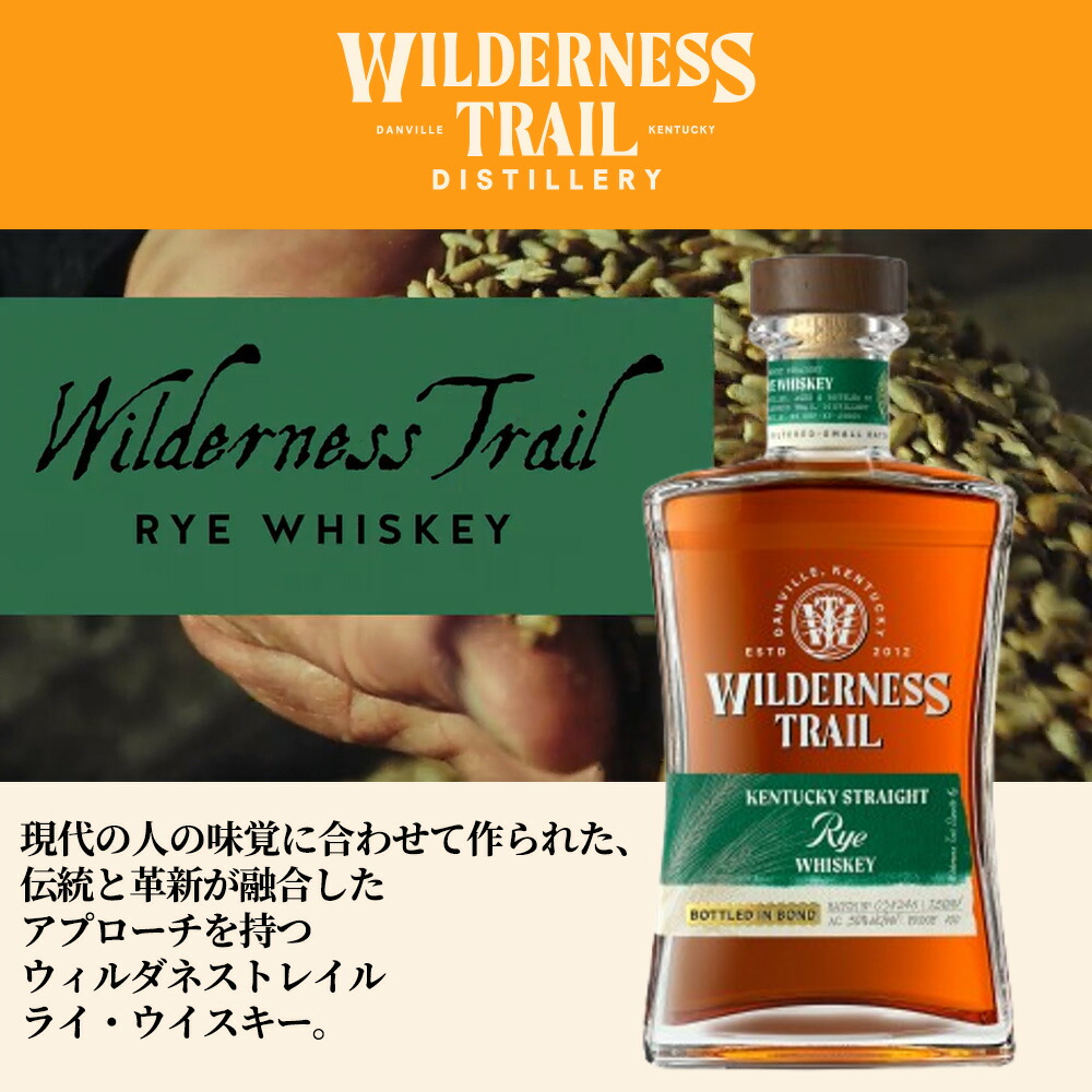 楽天市場】【正規品】ウィルダネストレイル ライ ウイスキー