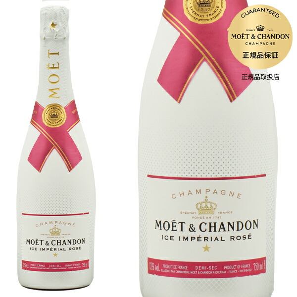楽天市場】【旧ラベル】モエ エ シャンドン アイス アンペリアル ロゼ