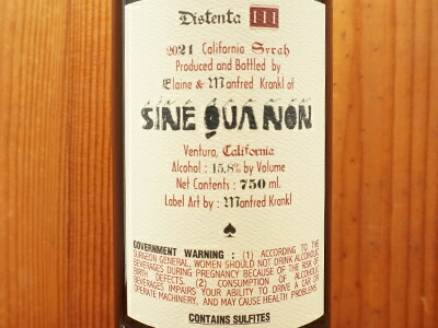 楽天市場】シネ クア ノン ディステンタ スリー シラー 2021 蔵出し品