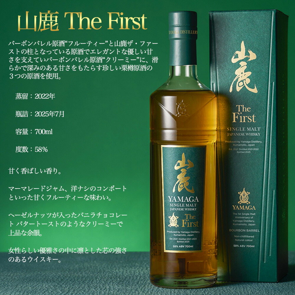 楽天市場】【正規品 箱入】山鹿 ザ ファースト シングル モルト