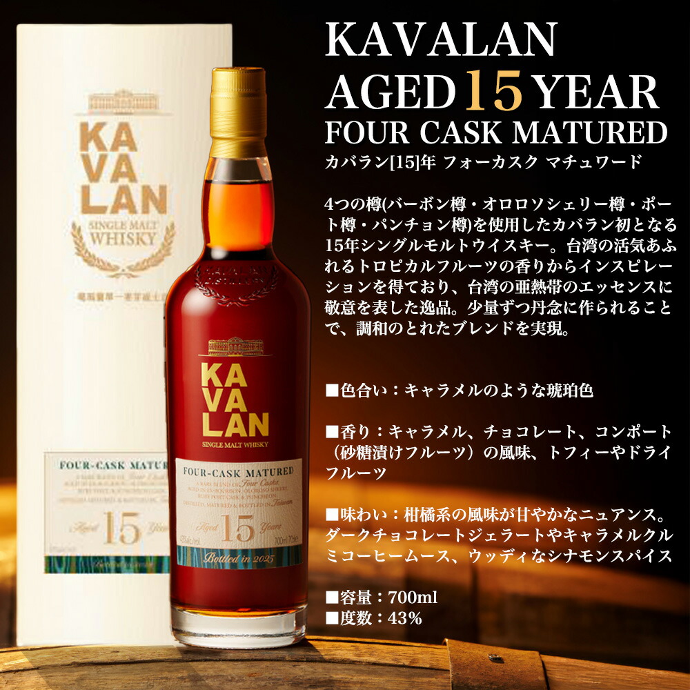 楽天市場】【送料無料】【正規品 箱入】カバラン 15 年 フォーカスク