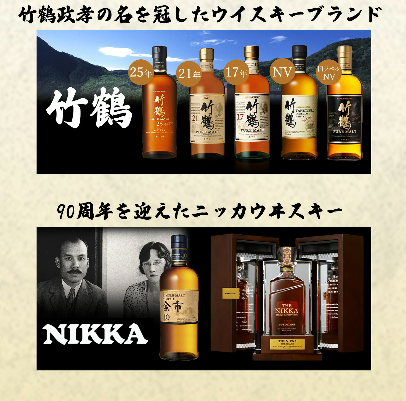 お値下げ竹鶴、白州、山崎ウイスキー3本セット新品未開封品