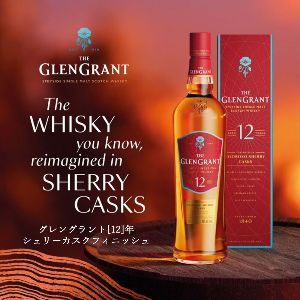 楽天市場】【送料無料】【正規品 箱入】グレングラント 12 年 シェリー