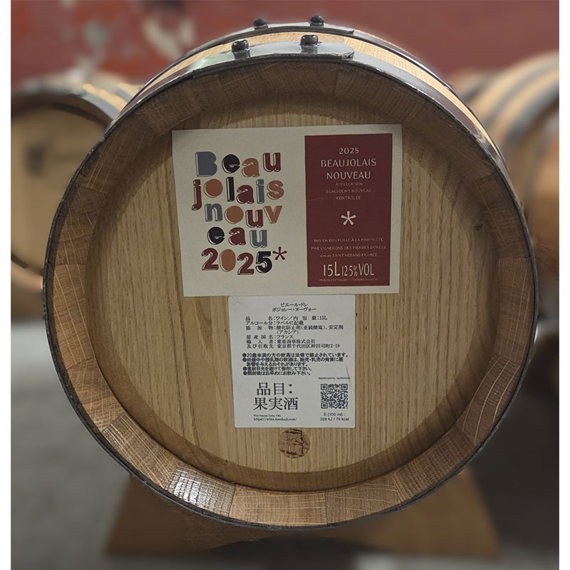 楽天市場】予約受付中＜送料無料＞ボジョレー ヌーヴォー[2025]15L木樽