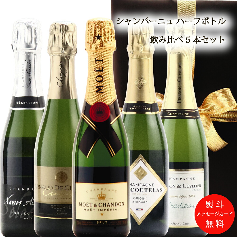 Moët & Chandon シャンパン 750ml など5本セット 【公式通販】