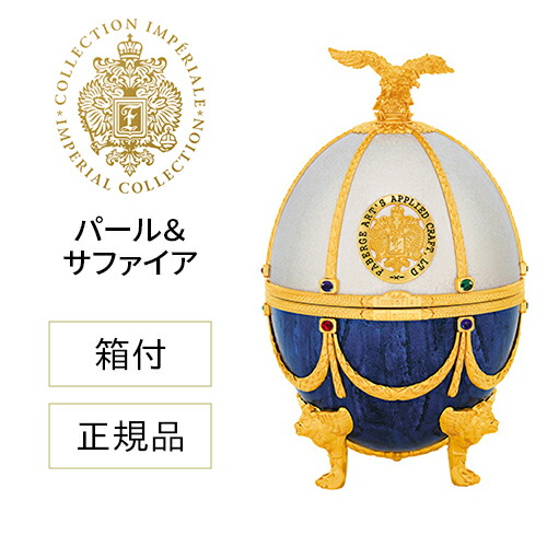 楽天市場】（予約）送料無料 正規品 インペリアル コレクション