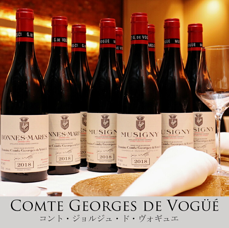 楽天市場】ボンヌ マール[2014]コント ジョルジュ ド ヴォギュエBonnes