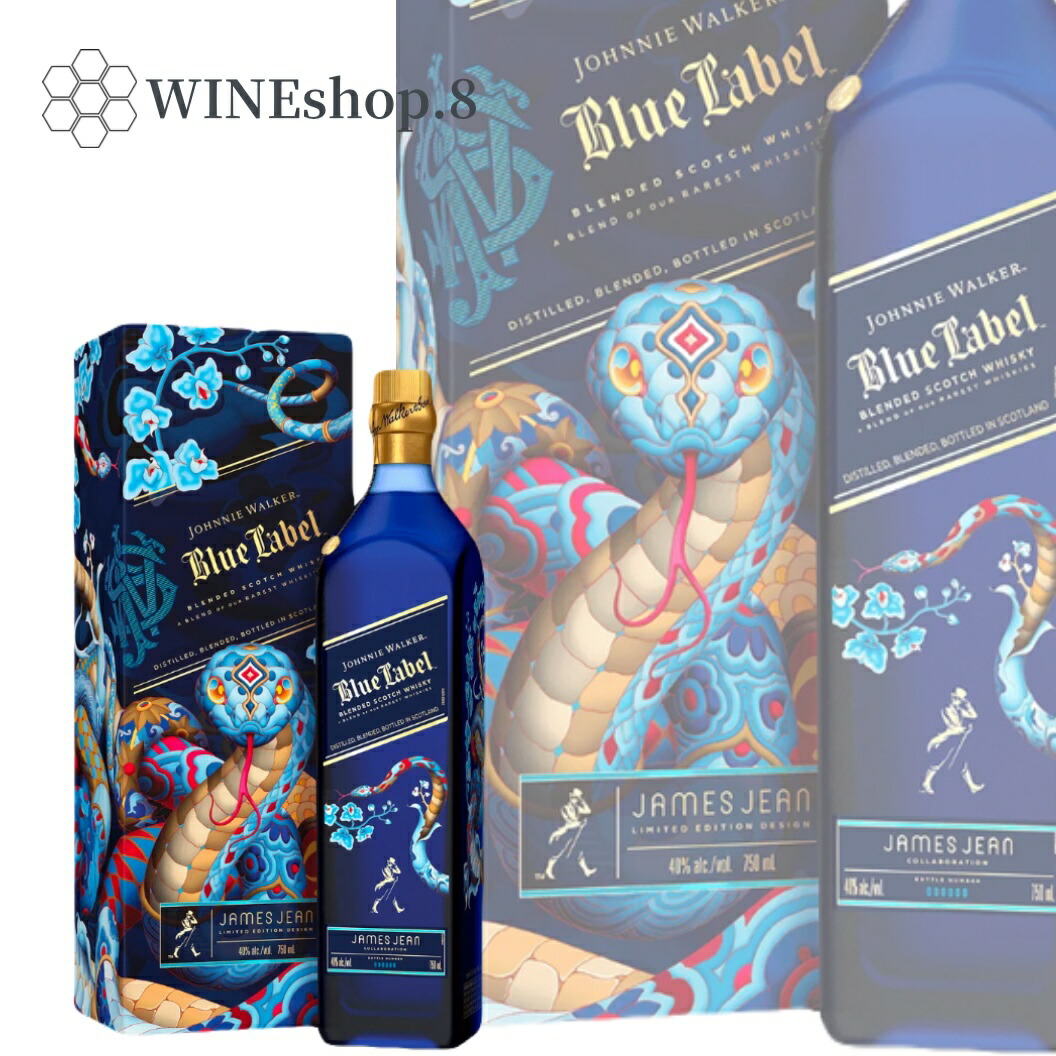 楽天市場】ジョニーウォーカー ブルーラベル イヤー オブ ザ スネーク