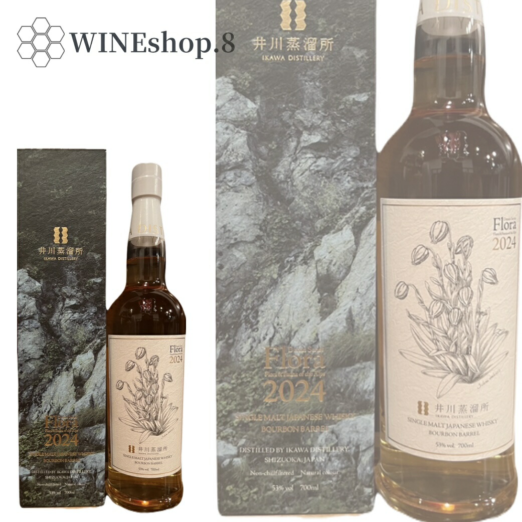 楽天市場】井川蒸溜所 シングルモルト デッサンシリーズ フローラ2024