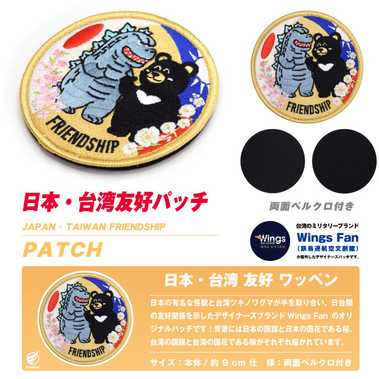 NOFX ワッペン パッチ 横浜限定 NOFX ワッペン パッチ 横浜限定 NOFX