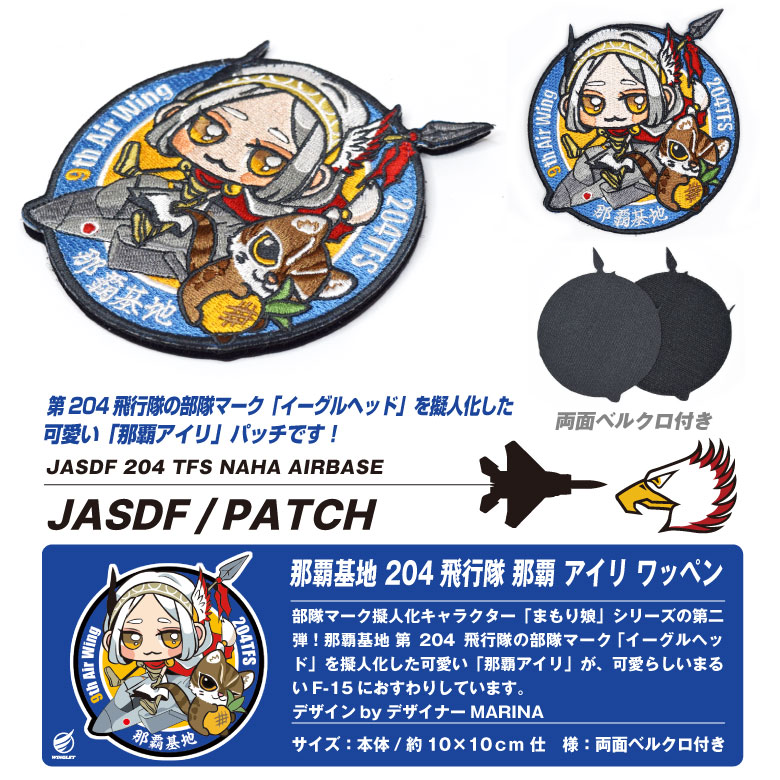 聖闘士星矢 フェニックス一輝 刺繍ベルクロパッチ 約10cm 2025年最新