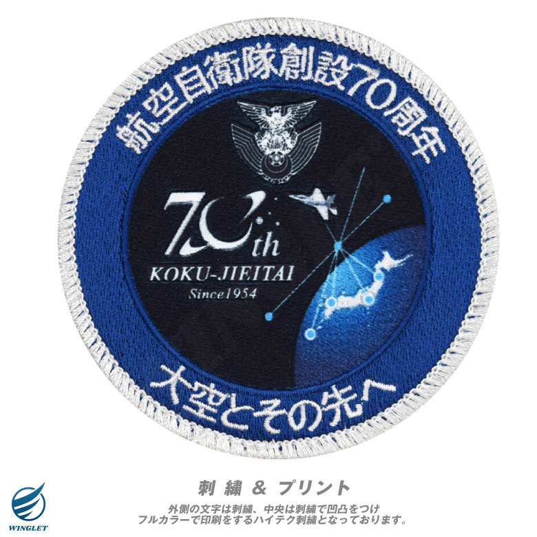 ゆきお様 航空自衛隊 アトランティック・イーグルズ イギリス空軍来訪