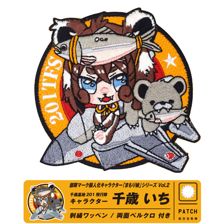 聖闘士星矢 キグナス氷河 刺繍ベルクロパッチ 直径約10cm 1643583.jpg