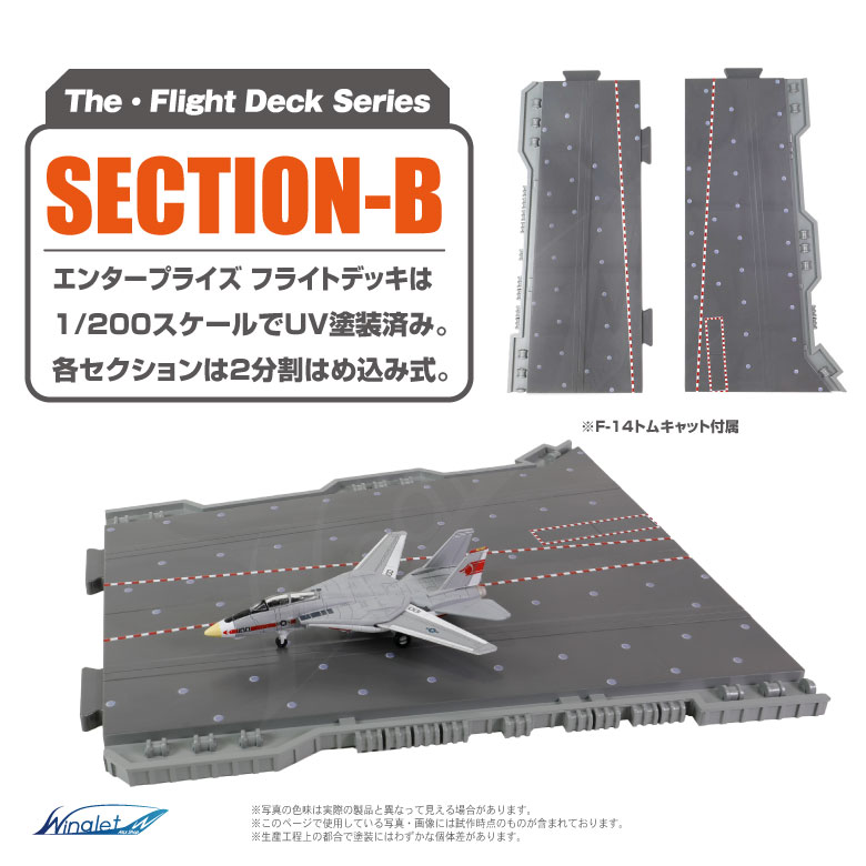 ザ・フライトデッキシリーズシリーズ ザフライトデッキ シリーズ