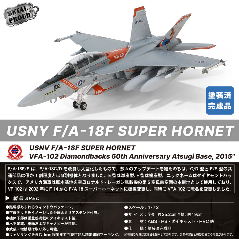 F/A-18 ホーネット フライングタイガース完成品！ F/A-18 ホーネット