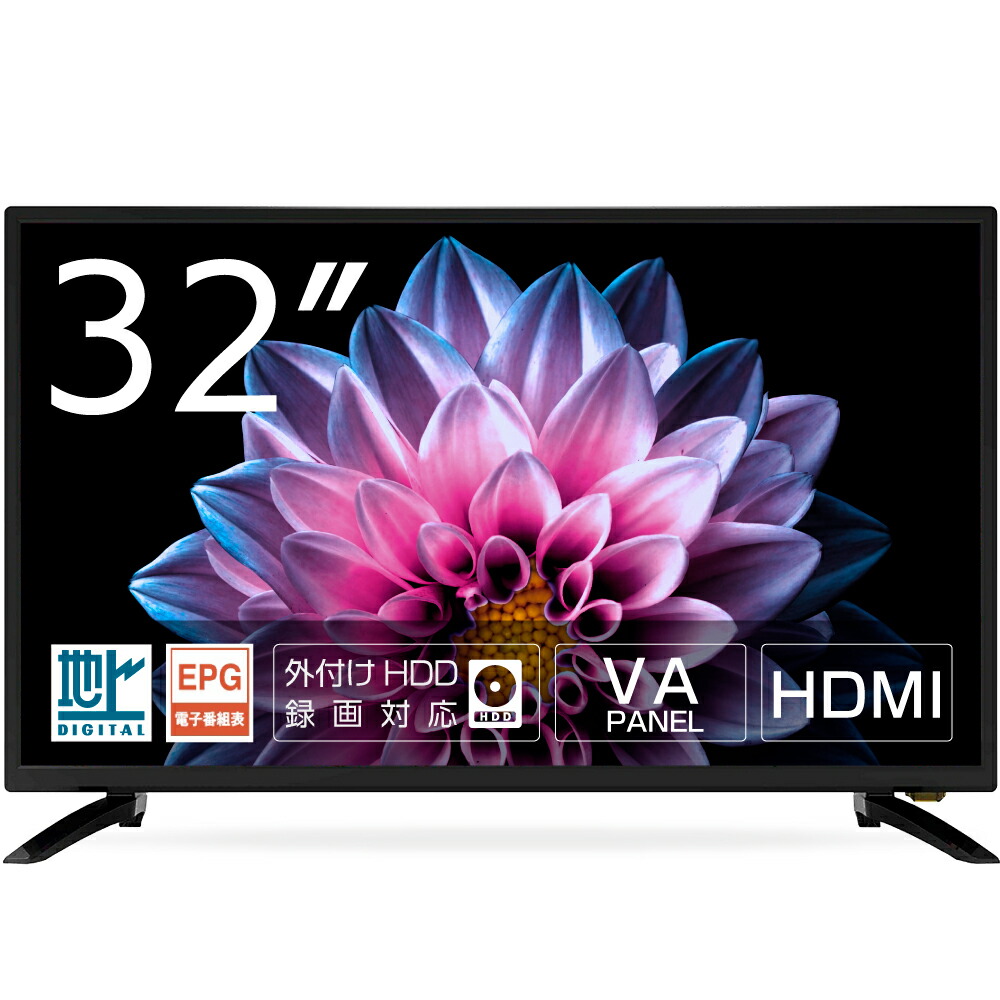 即日受渡❣️32型外付けHDD録画対応 HDMI×2搭載8500円