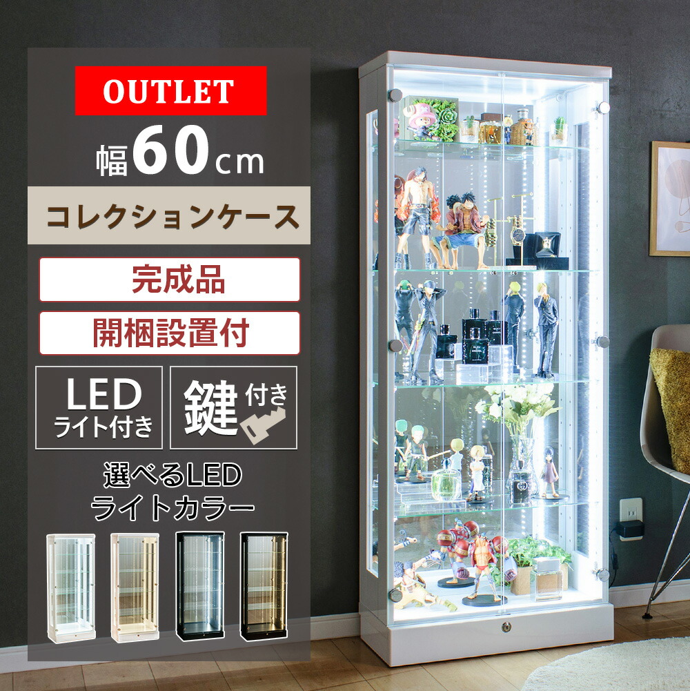 新品アウトレット】背面ミラー付きガラスコレクションケース ホワイト