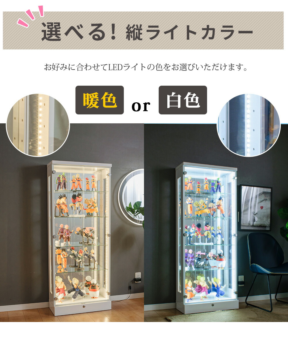LEDライト付きガラスショーケース 背面鏡 コレクションボード ホワイト
