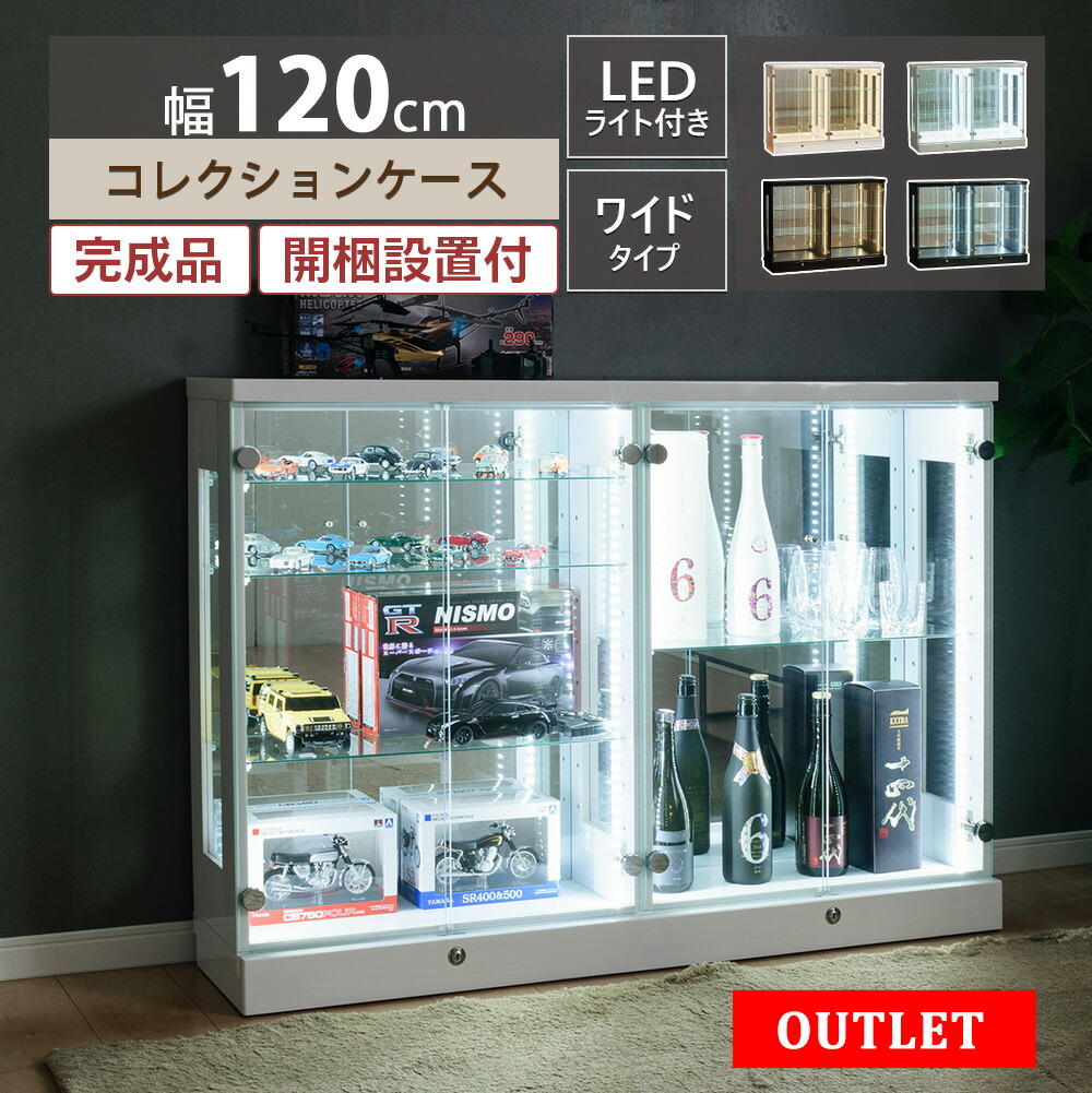新品アウトレット】背面ミラー付きガラスコレクションケース ホワイト