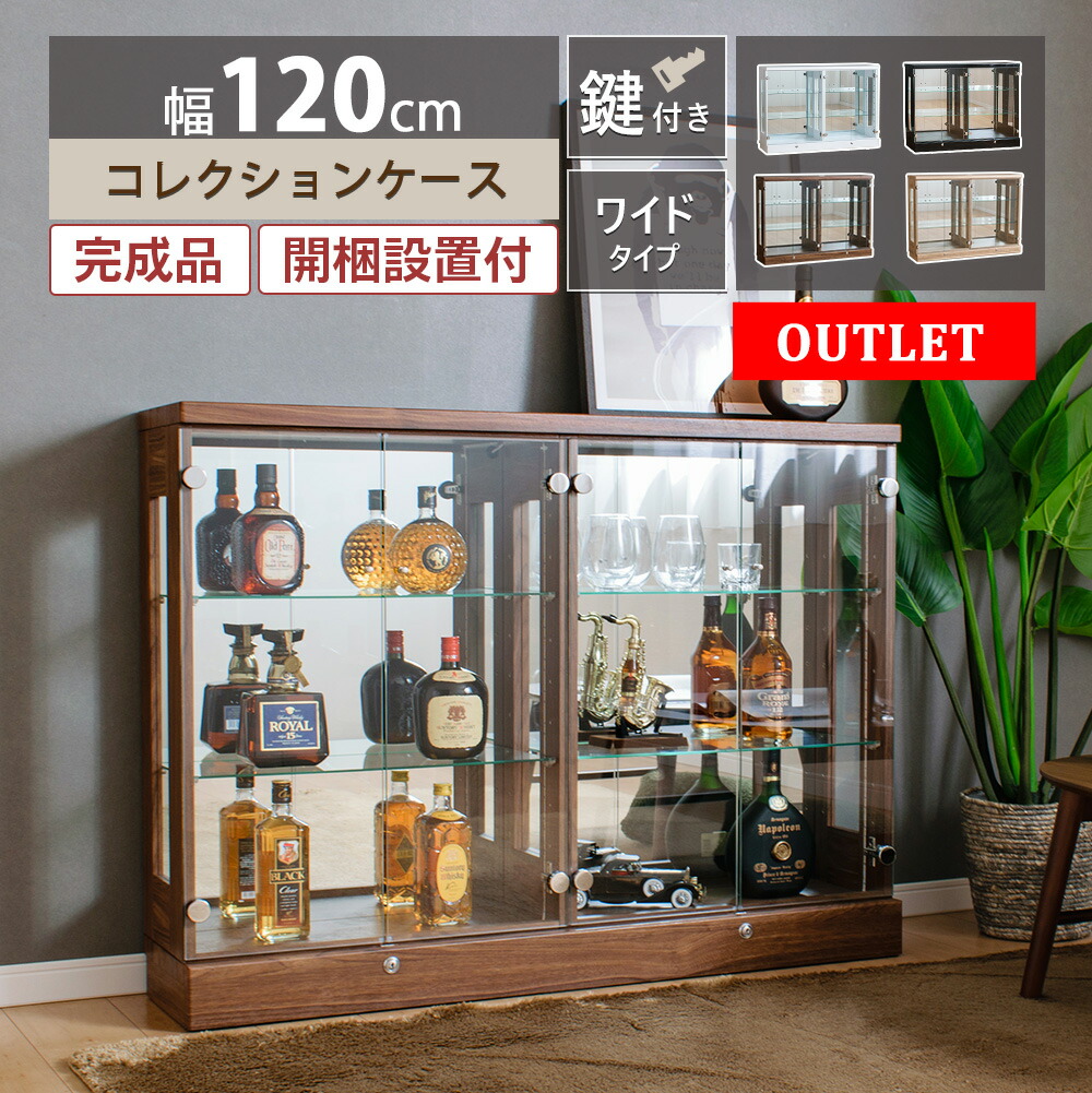 福岡発 直取り限定 ショーケース ガラスケース 120cm 飾り棚 扉付き