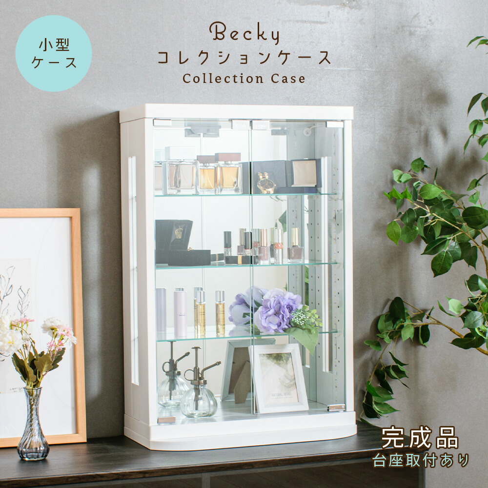 ガラスケース・ディスプレイケース aoi ガラスディスプレイケース 4段