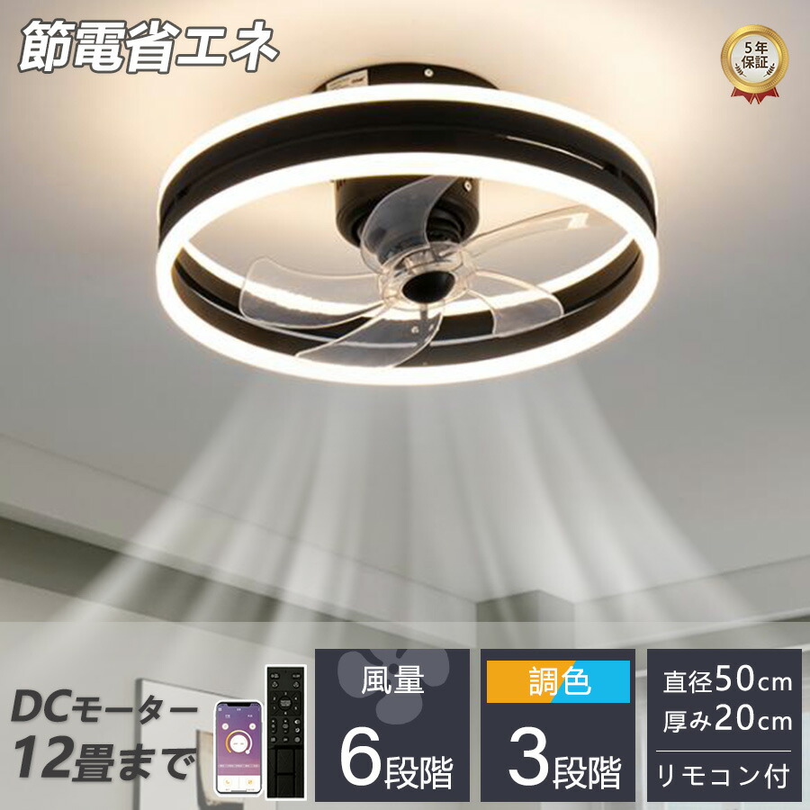 楽天市場】シーリングファンライト シーリングファン led シーリング