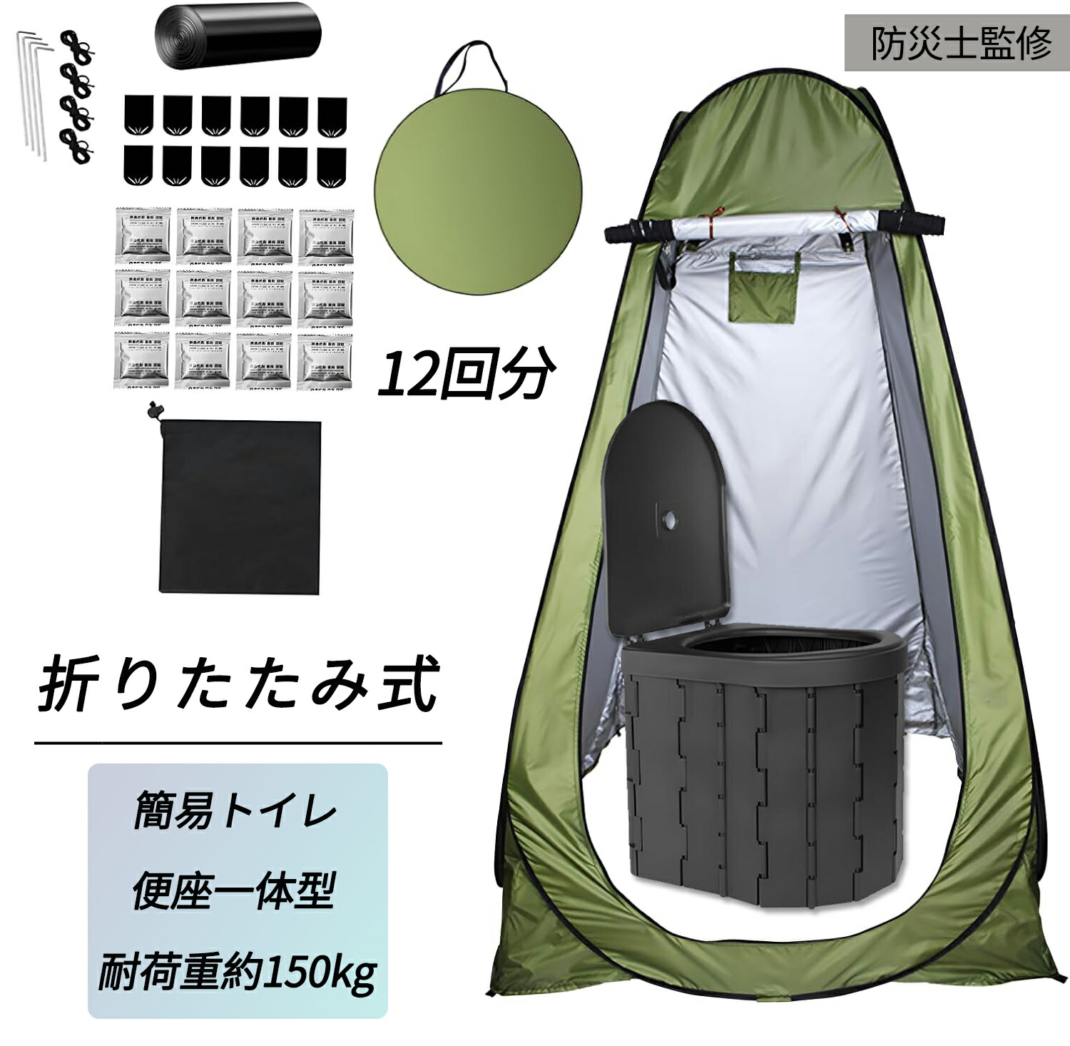 楽天市場】簡易トイレ テント 災害用トイレセット 12回分 折りたたみ式