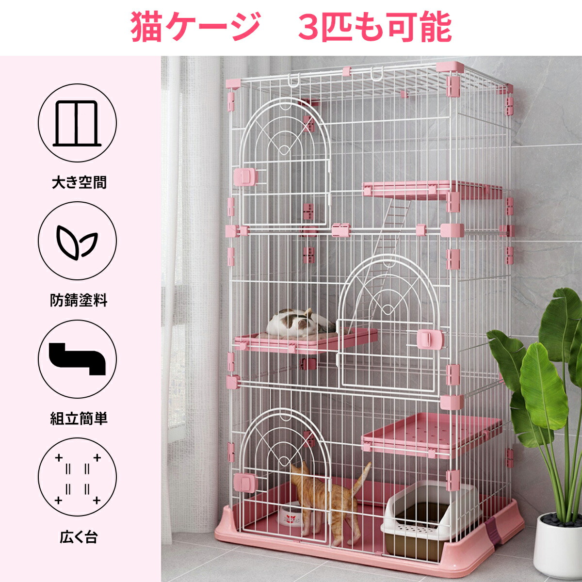 楽天市場】猫 ケージ ピンクの通販