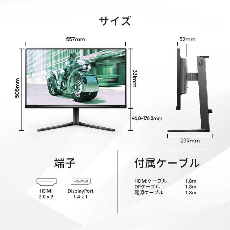 楽天市場】PHILIPS EVNIA ゲーミングモニター (24.5インチ/240Hz/フル